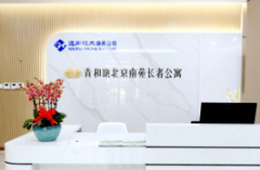 2025年11月通用康养风华南苑公寓（市丰台区南苑